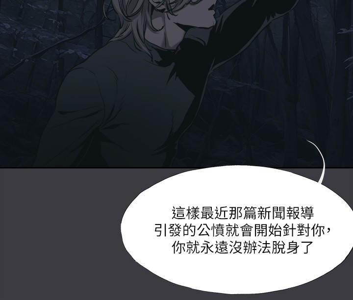 最终话-实现种族解放计画-进击的巨根-倂秀氏（第24张）