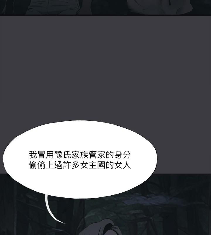 最终话-实现种族解放计画-进击的巨根-倂秀氏（第29张）