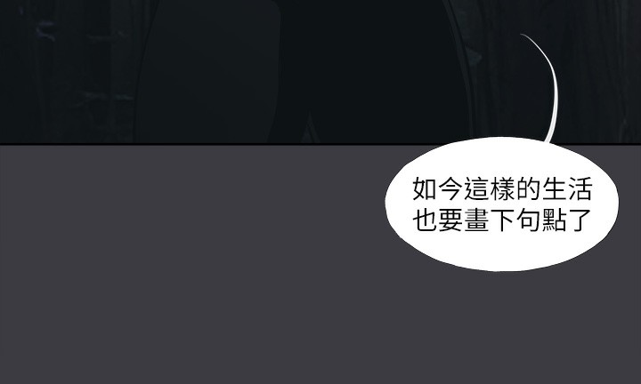 最终话-实现种族解放计画-进击的巨根-倂秀氏（第31张）