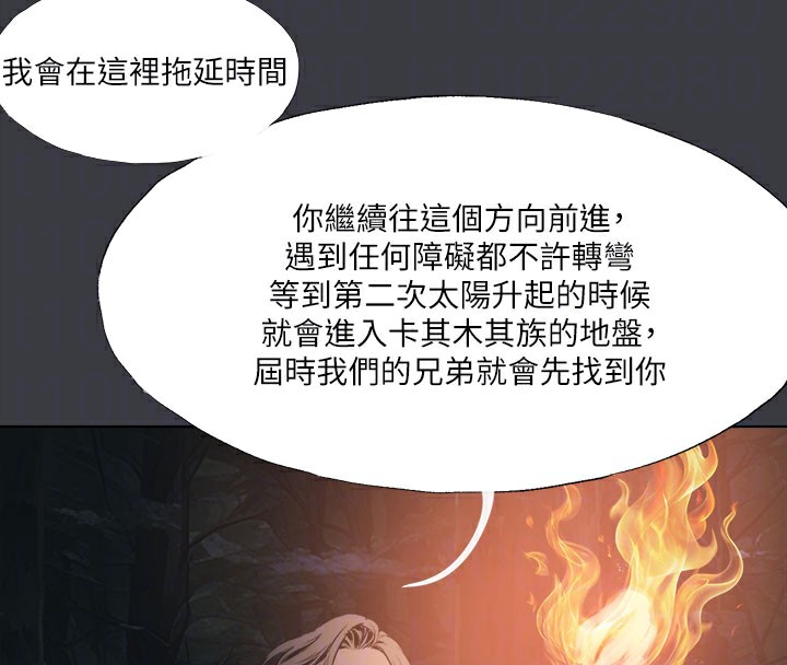 最终话-实现种族解放计画-进击的巨根-倂秀氏（第35张）