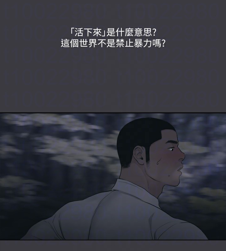最终话-实现种族解放计画-进击的巨根-倂秀氏（第47张）