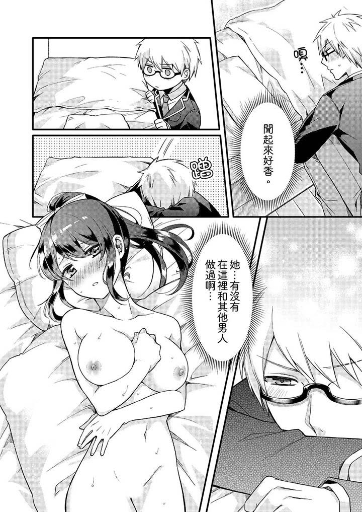 第5话-紧紧抱着我插进来呀-Shina Shiina（第6张）