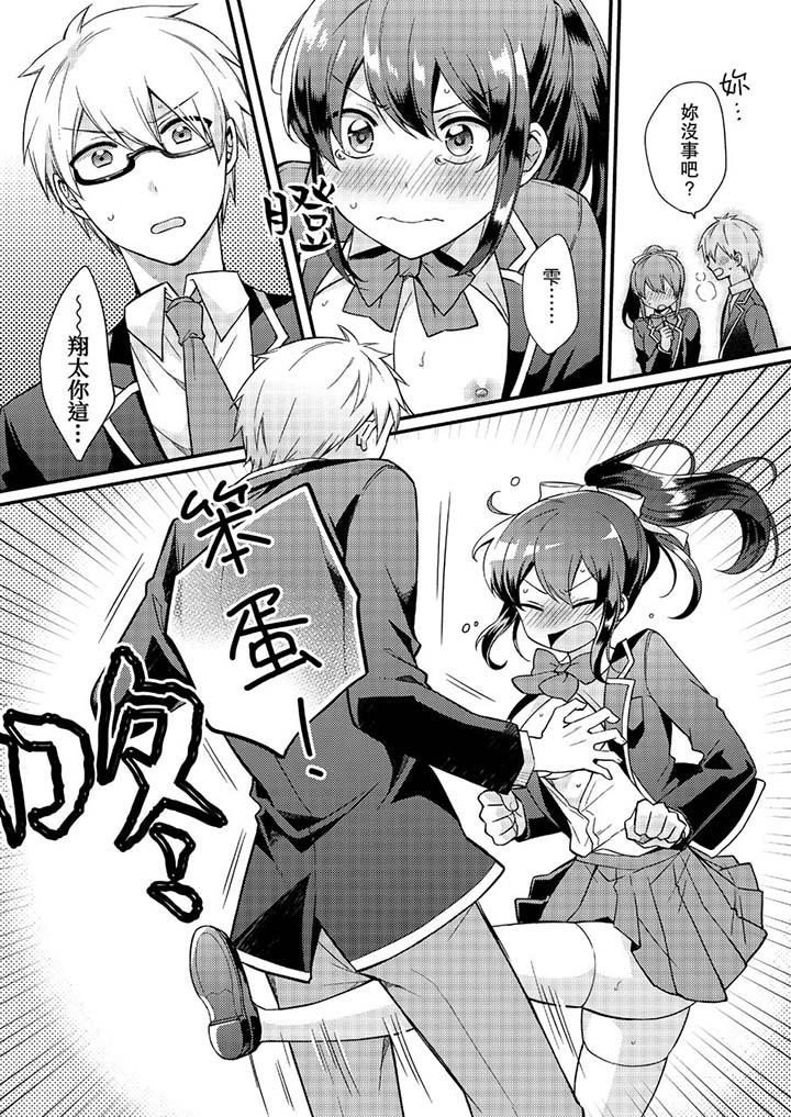 第8话-紧紧抱着我插进来呀-Shina Shiina（第12张）