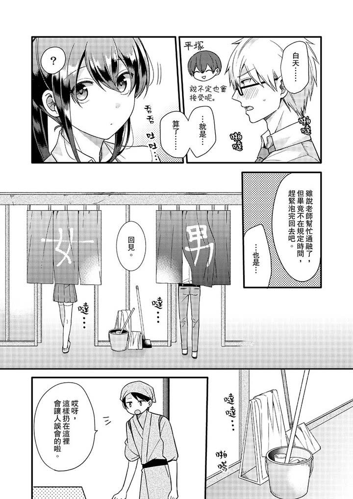 第11话-紧紧抱着我插进来呀-Shina Shiina（第5张）