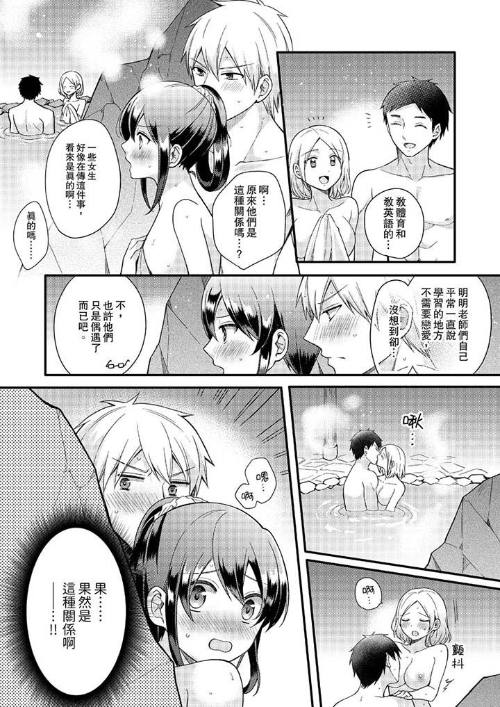 第11话-紧紧抱着我插进来呀-Shina Shiina（第9张）