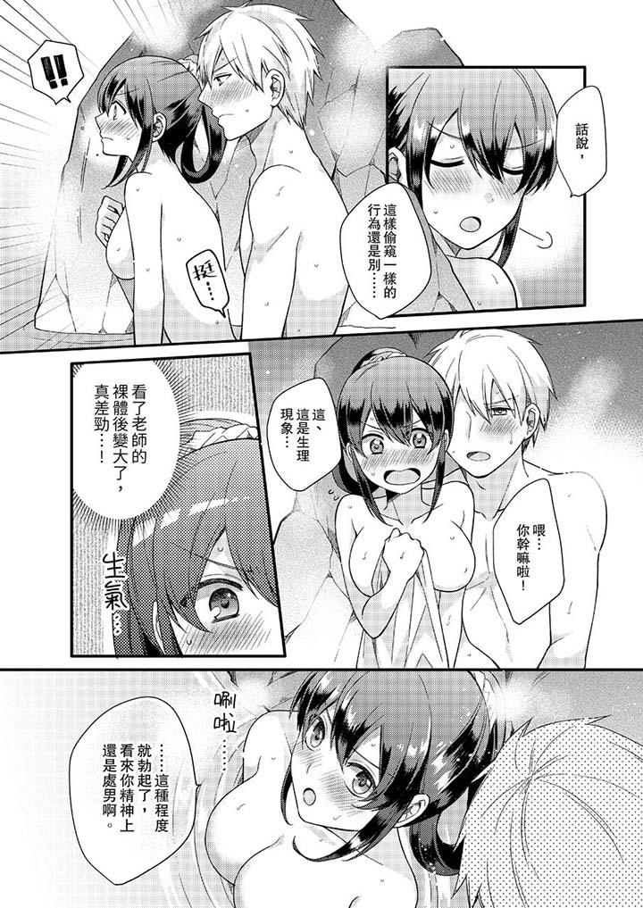 第11话-紧紧抱着我插进来呀-Shina Shiina（第10张）