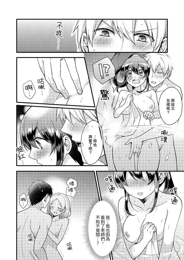 第11话-紧紧抱着我插进来呀-Shina Shiina（第11张）