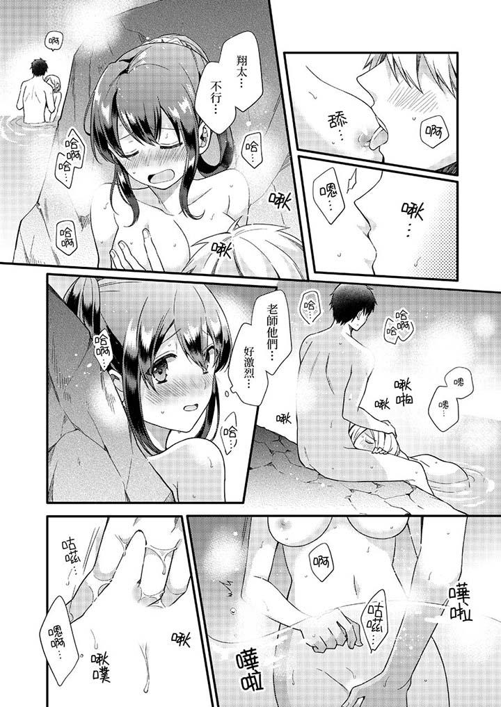 第11话-紧紧抱着我插进来呀-Shina Shiina（第13张）