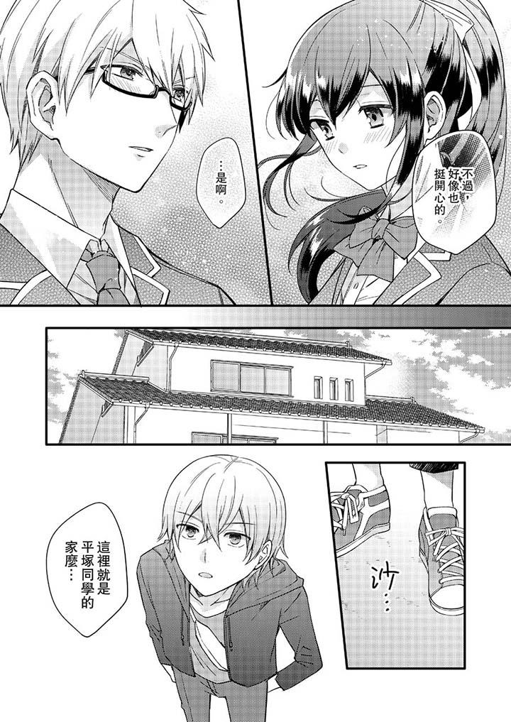 第14话-紧紧抱着我插进来呀-Shina Shiina（第13张）