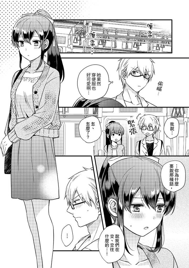 第15话-紧紧抱着我插进来呀-Shina Shiina（第5张）