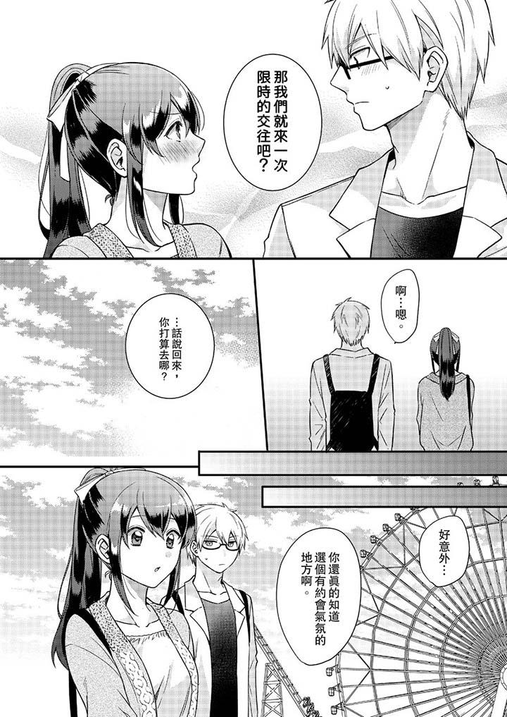 第15话-紧紧抱着我插进来呀-Shina Shiina（第7张）