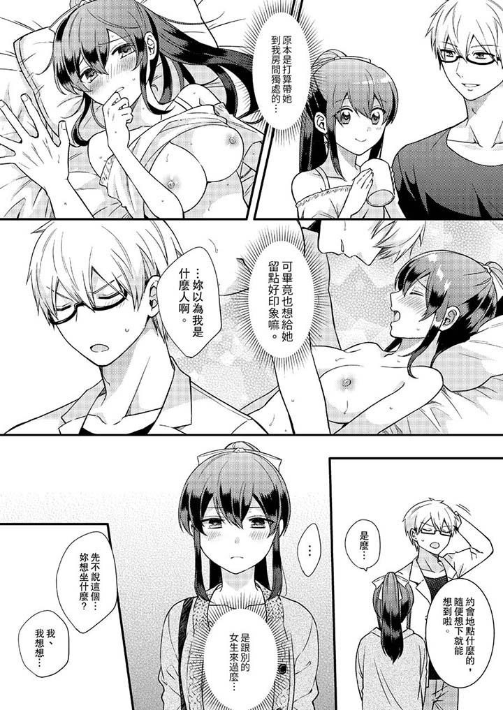 第15话-紧紧抱着我插进来呀-Shina Shiina（第8张）