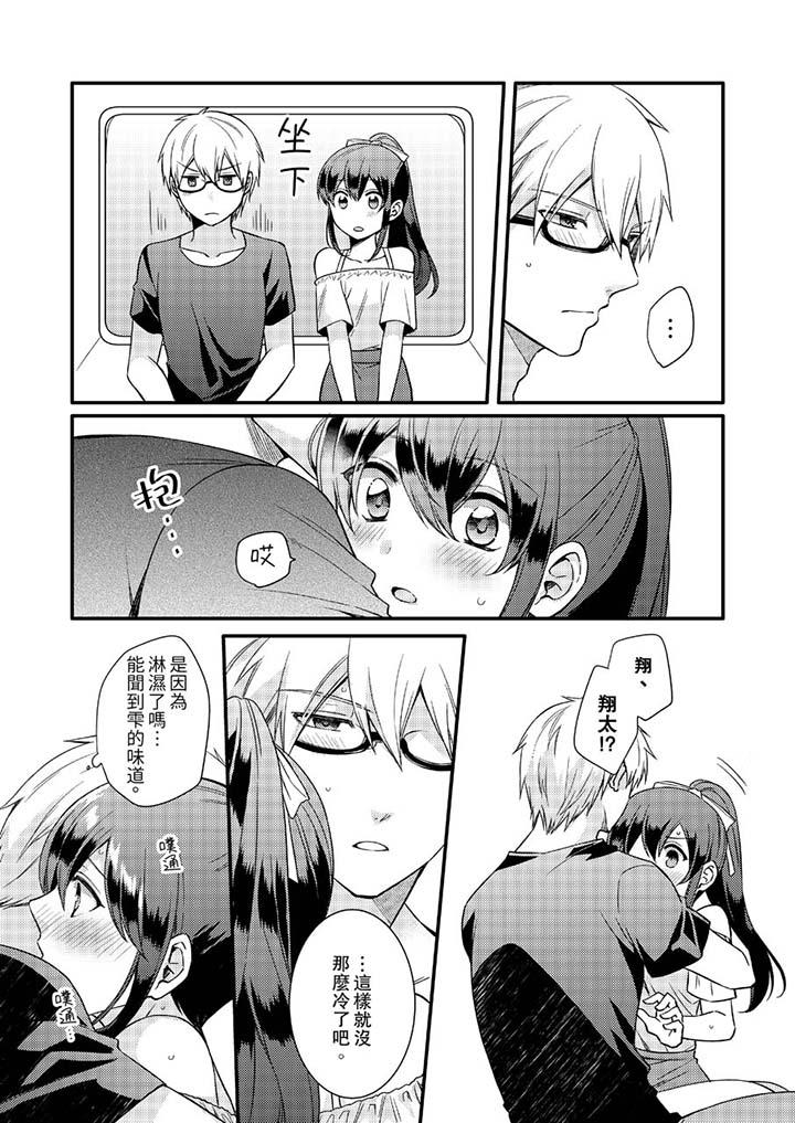 第15话-紧紧抱着我插进来呀-Shina Shiina（第12张）