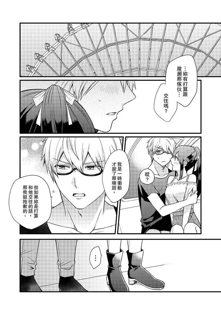 第15话-紧紧抱着我插进来呀-Shina Shiina（第13张）