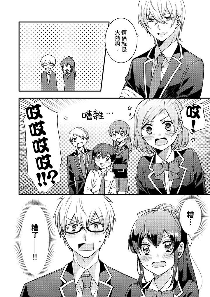 第16话-紧紧抱着我插进来呀-Shina Shiina（第13张）