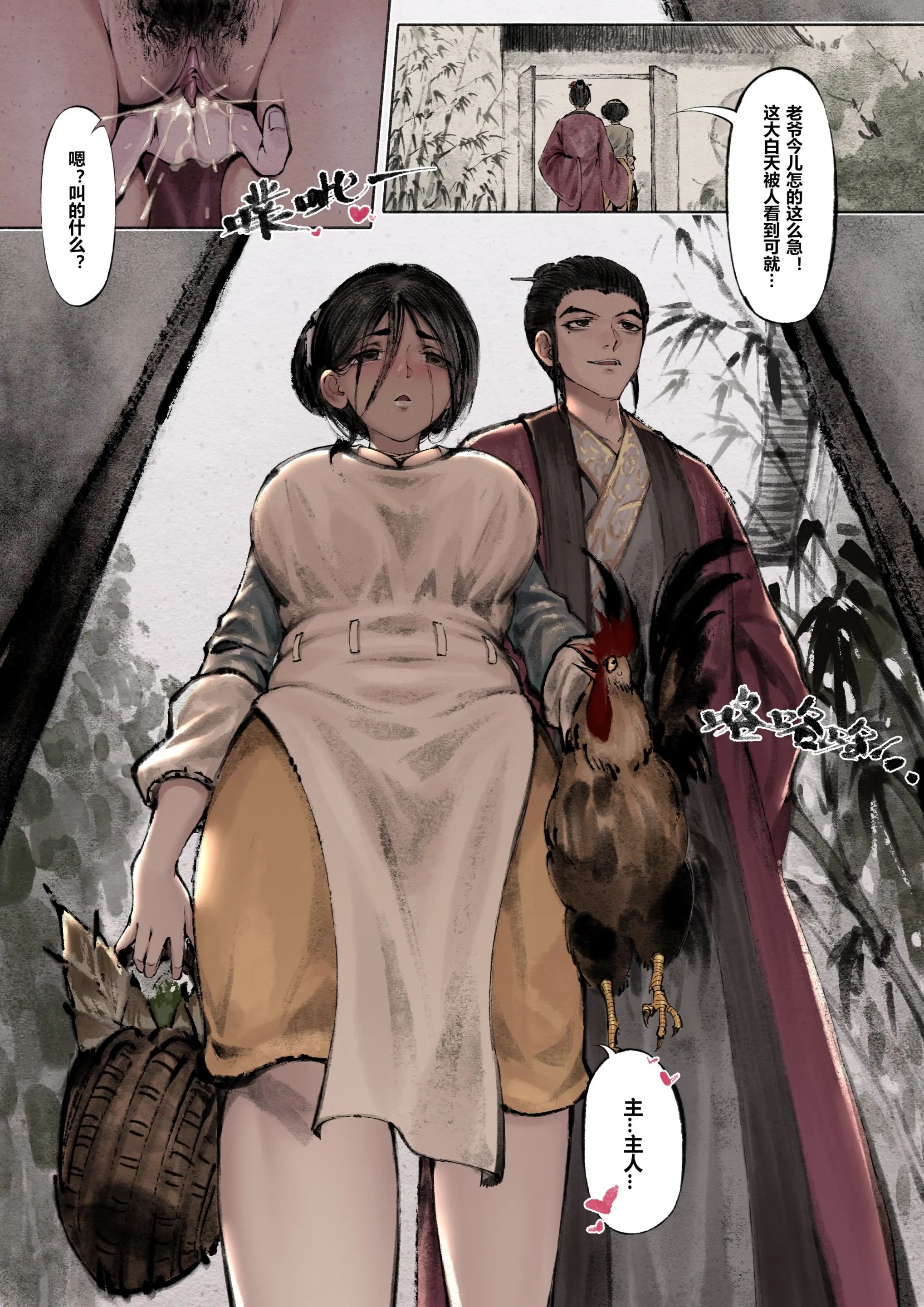 第2话-金瓶梅-Mumuy（第12张）