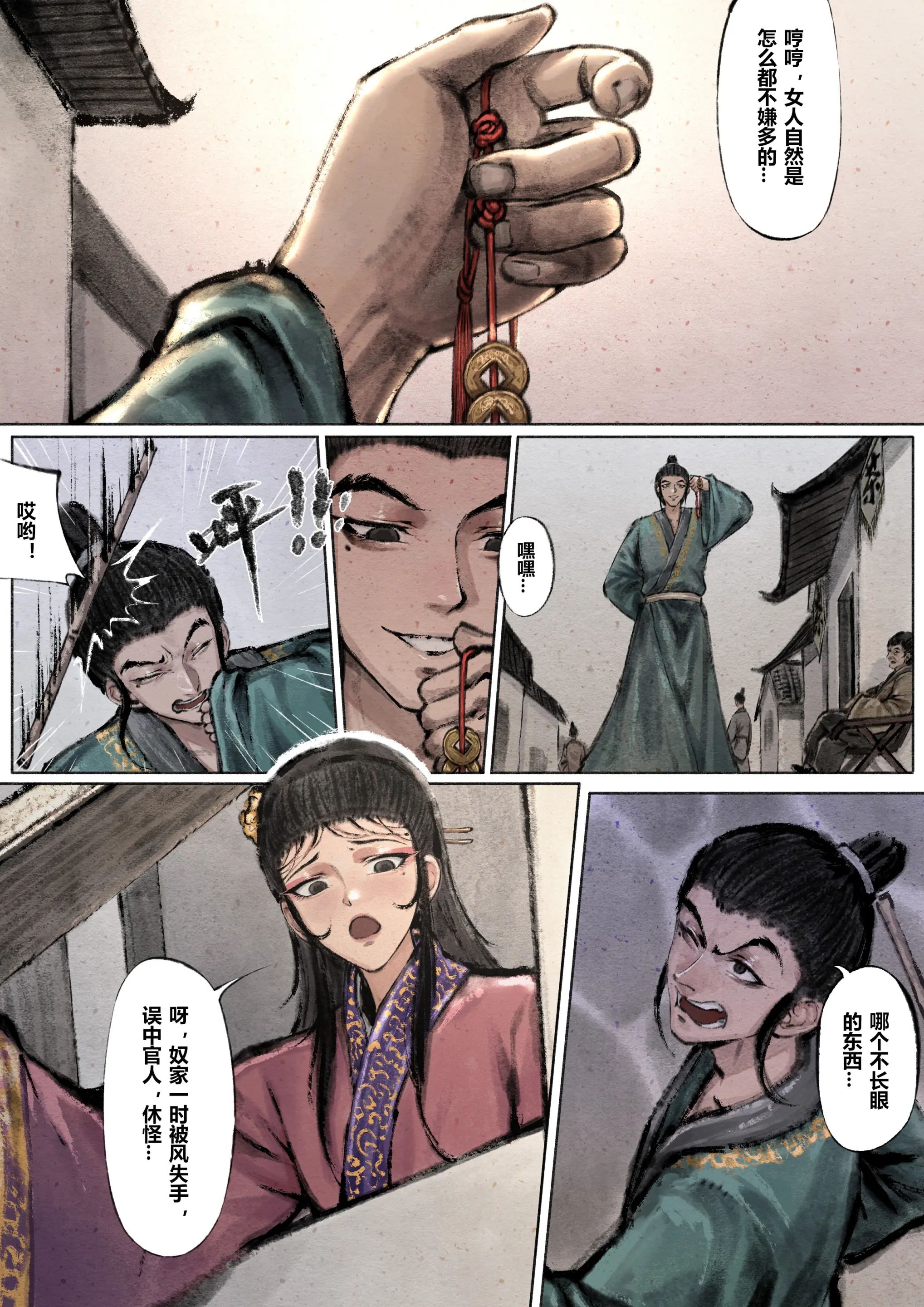 第4话-金瓶梅-Mumuy（第17张）