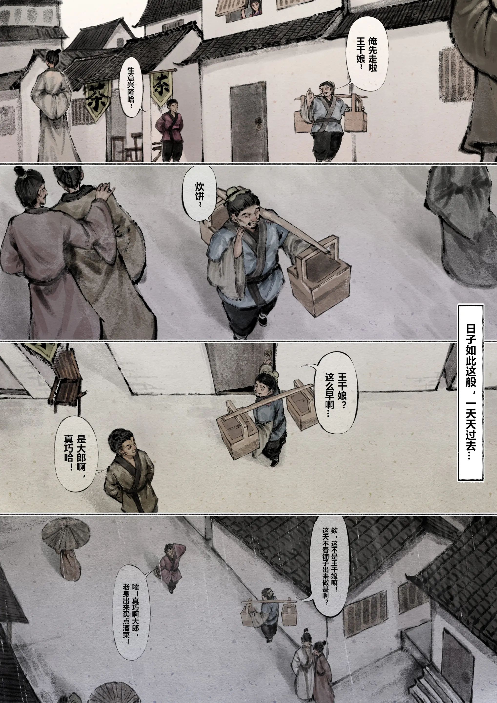 第5话-金瓶梅-Mumuy（第3张）