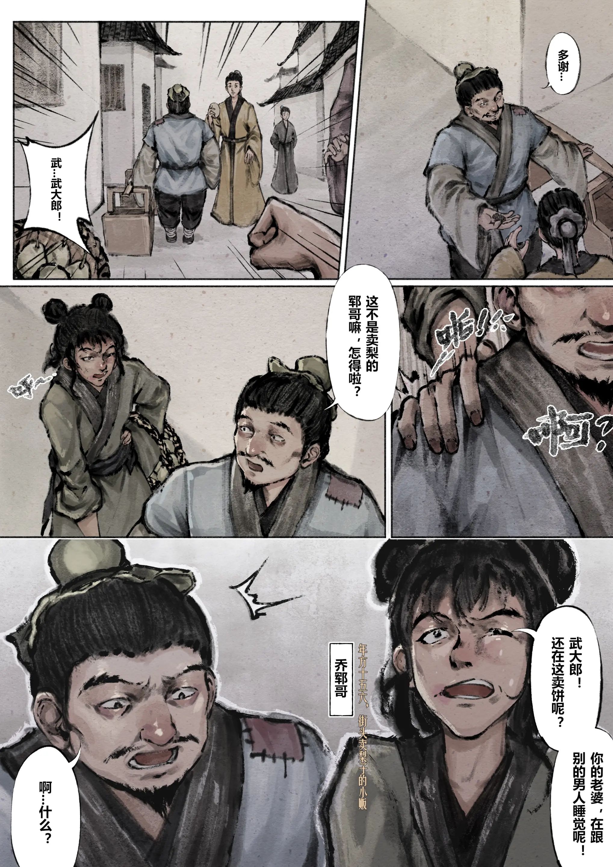 第5话-金瓶梅-Mumuy（第4张）