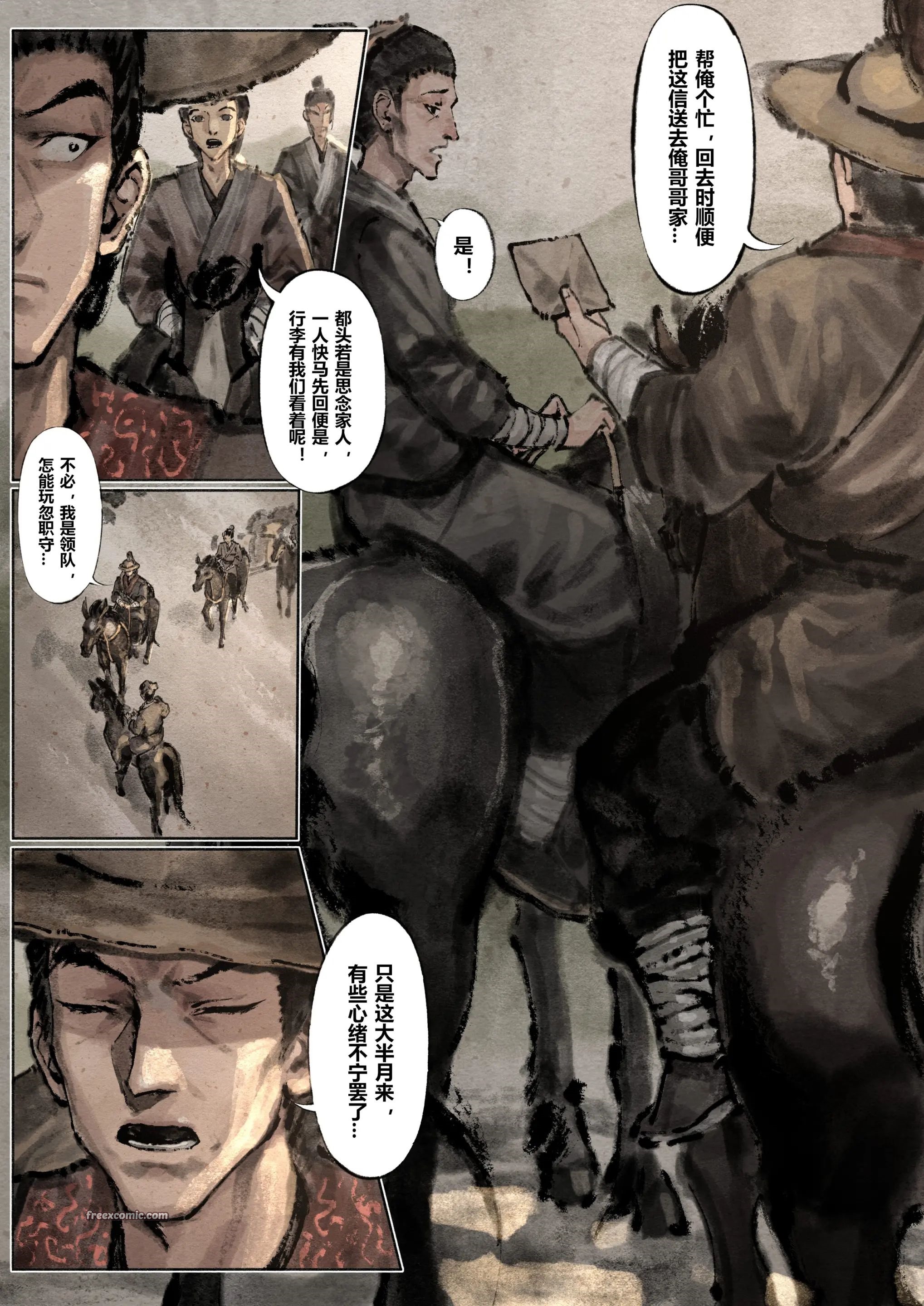 第8话-金瓶梅-Mumuy（第10张）