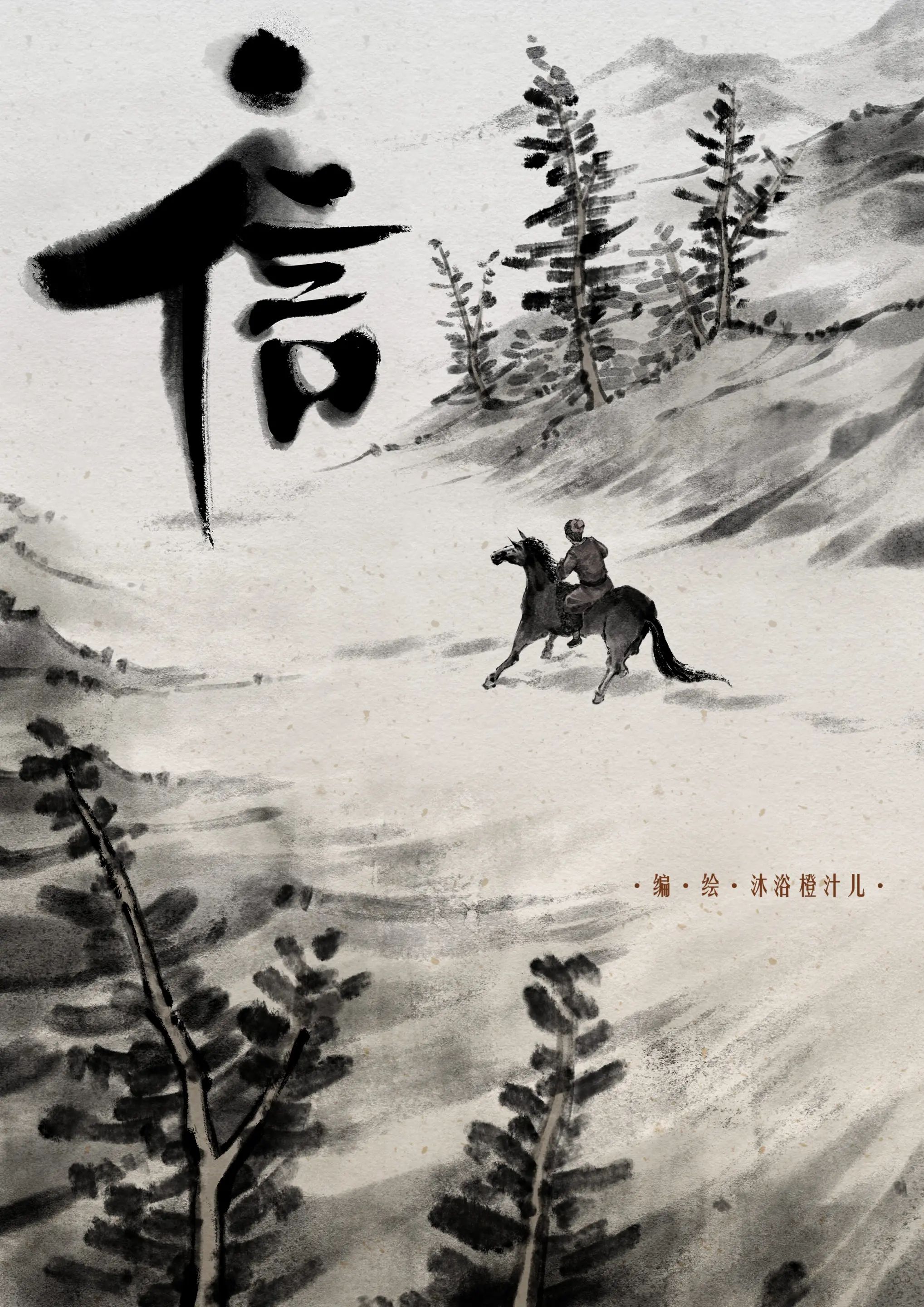 第9话-金瓶梅-Mumuy（第1张）