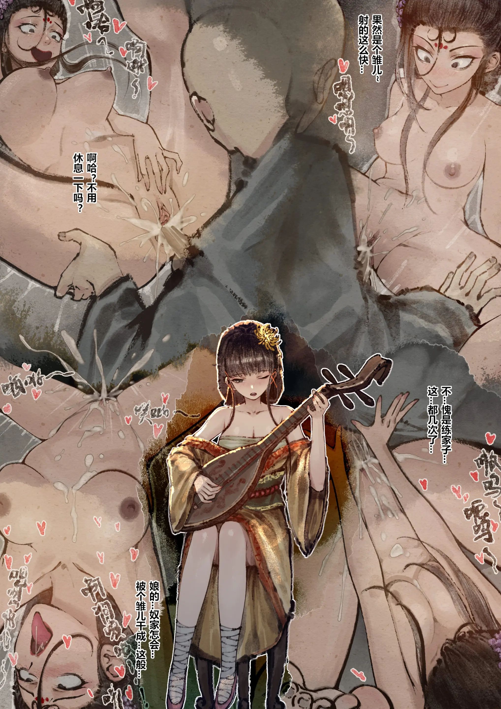 第11话-金瓶梅-Mumuy（第8张）