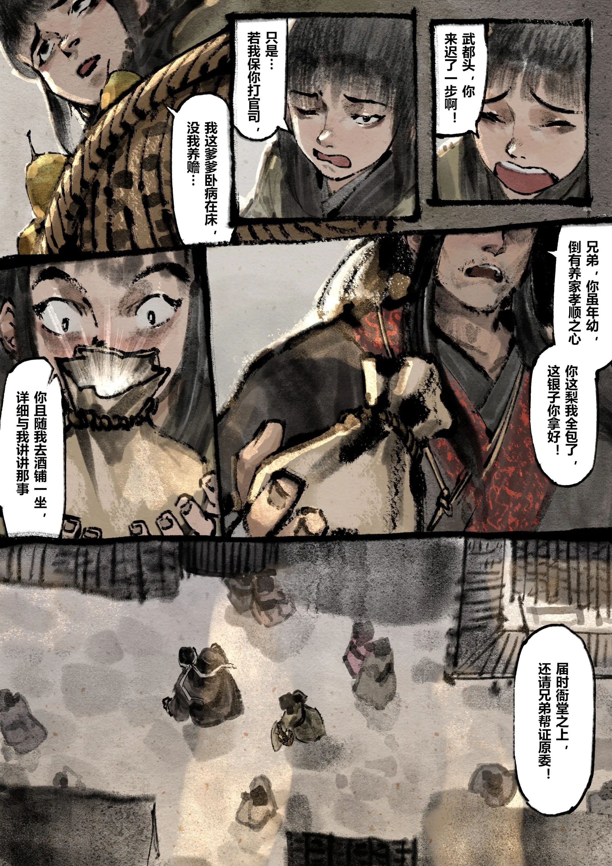 第14话-金瓶梅-Mumuy（第3张）