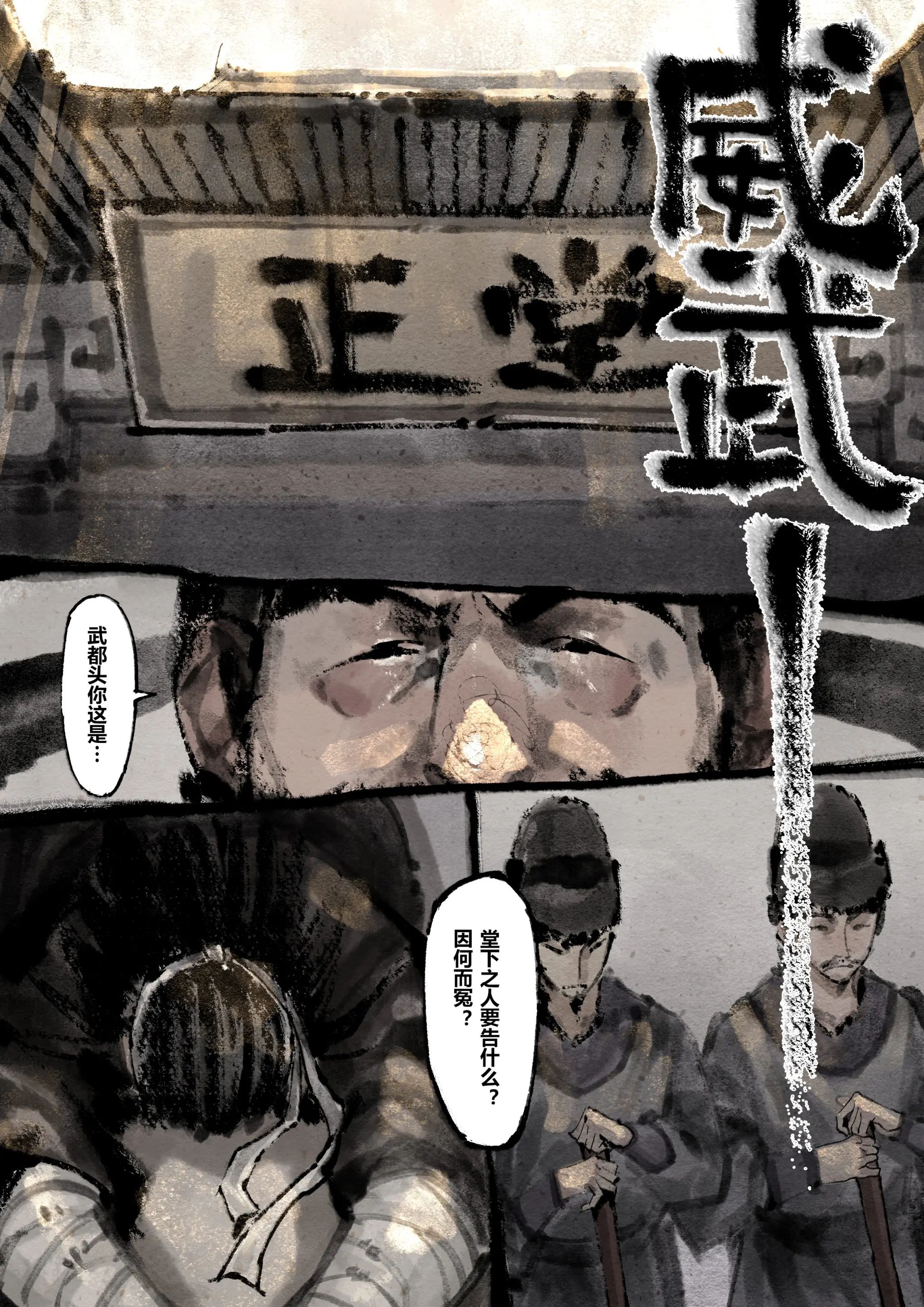 第14话-金瓶梅-Mumuy（第4张）