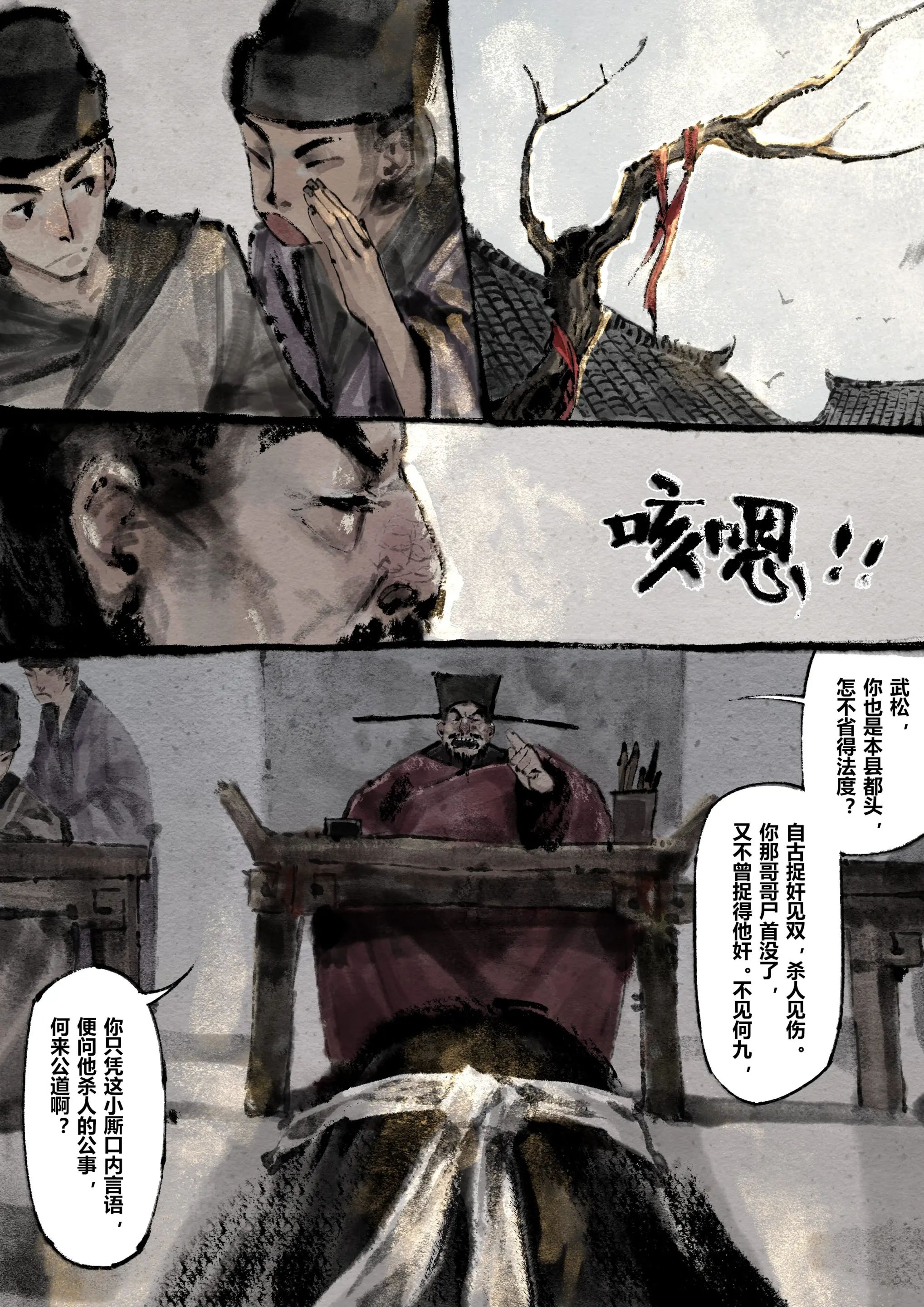 第14话-金瓶梅-Mumuy（第7张）