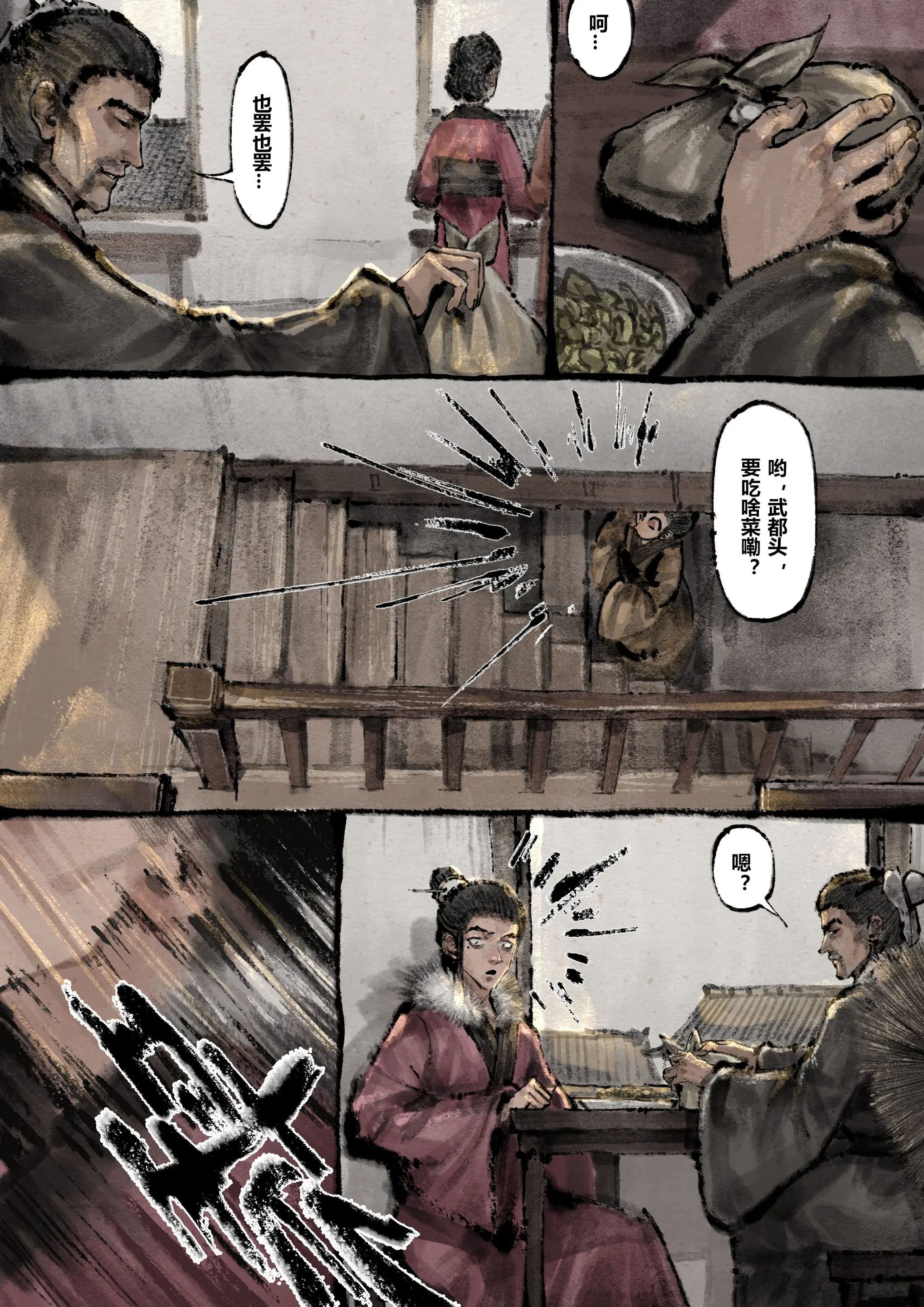 第15话-金瓶梅-Mumuy（第7张）