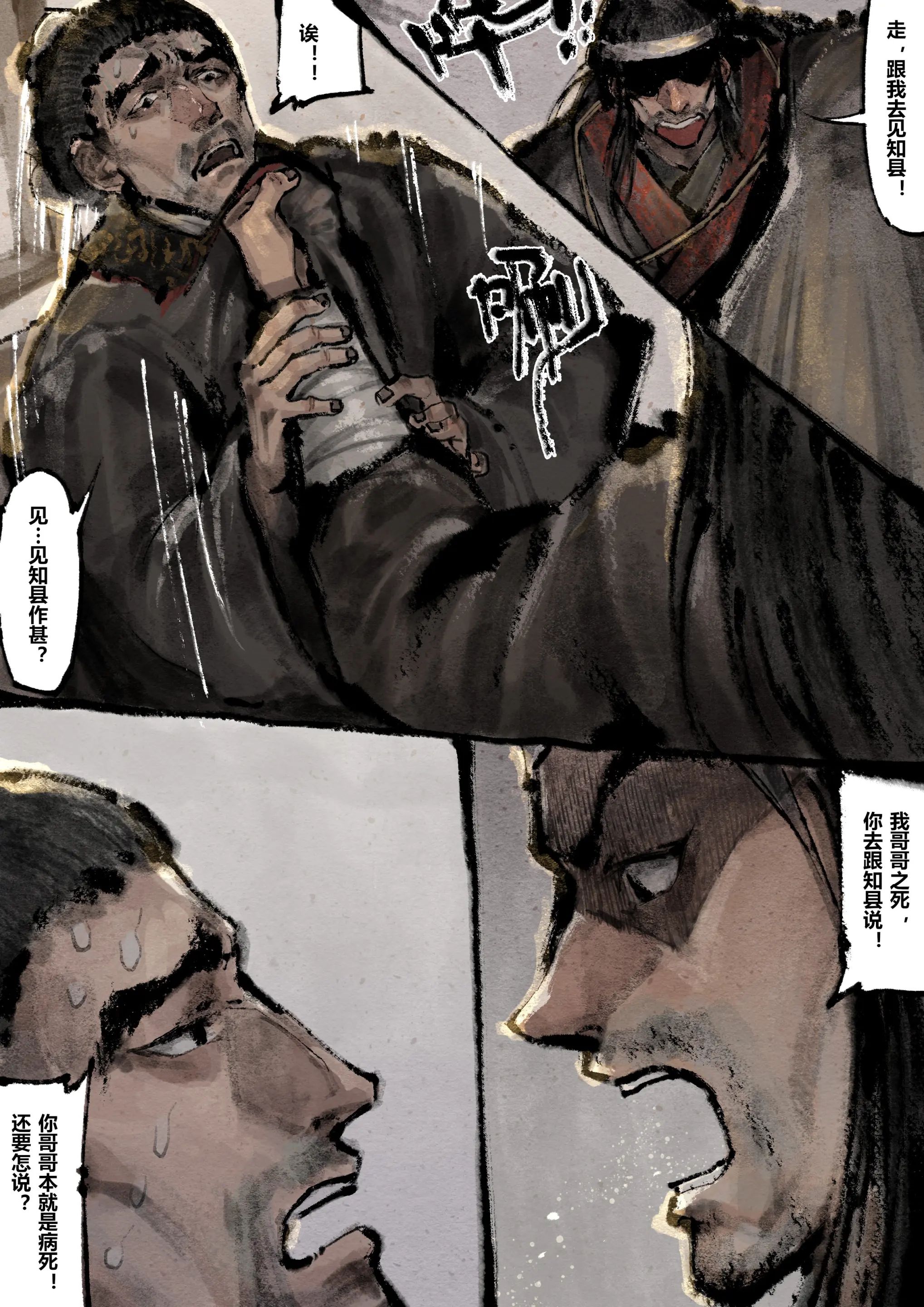 第15话-金瓶梅-Mumuy（第13张）