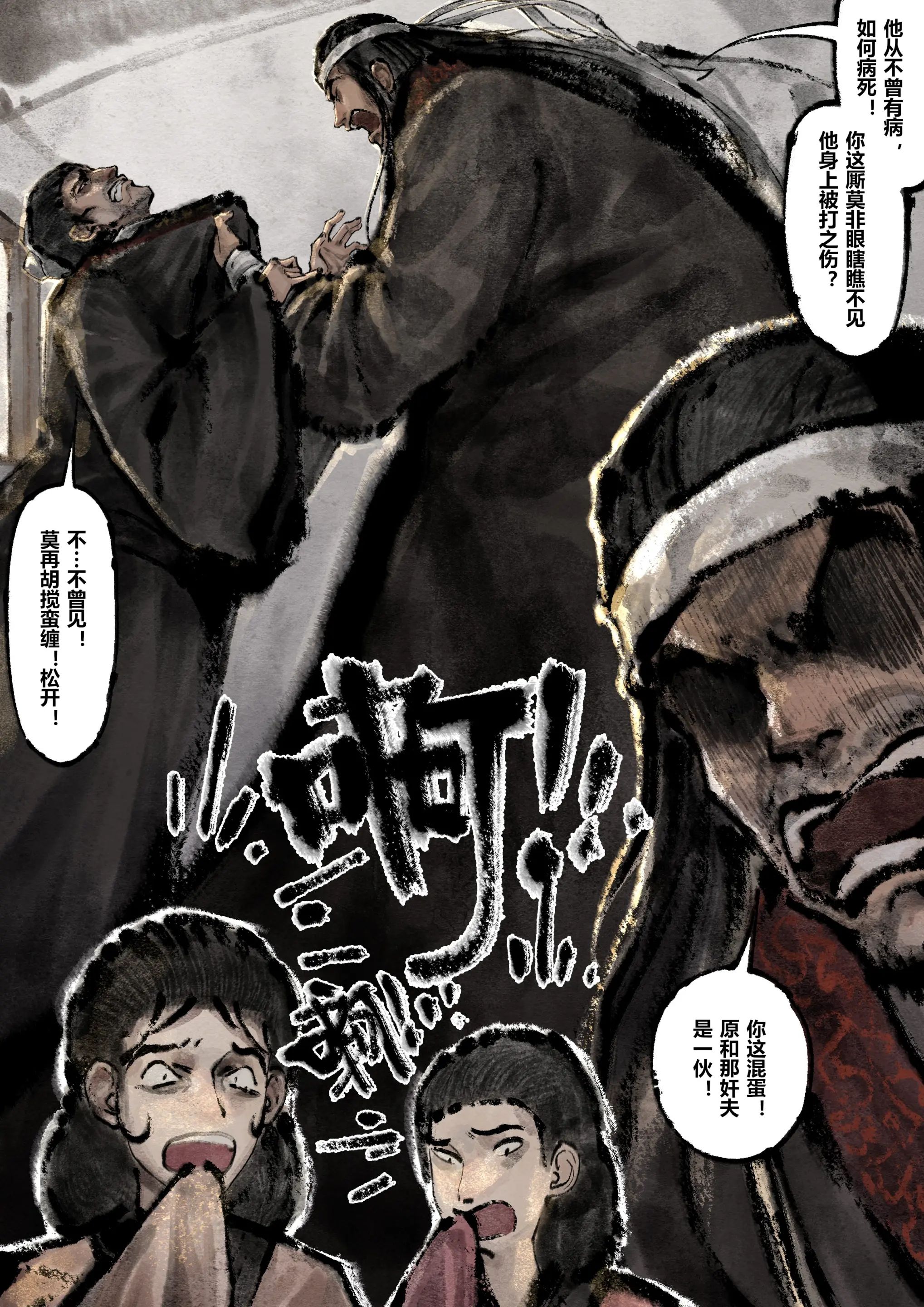 第15话-金瓶梅-Mumuy（第14张）