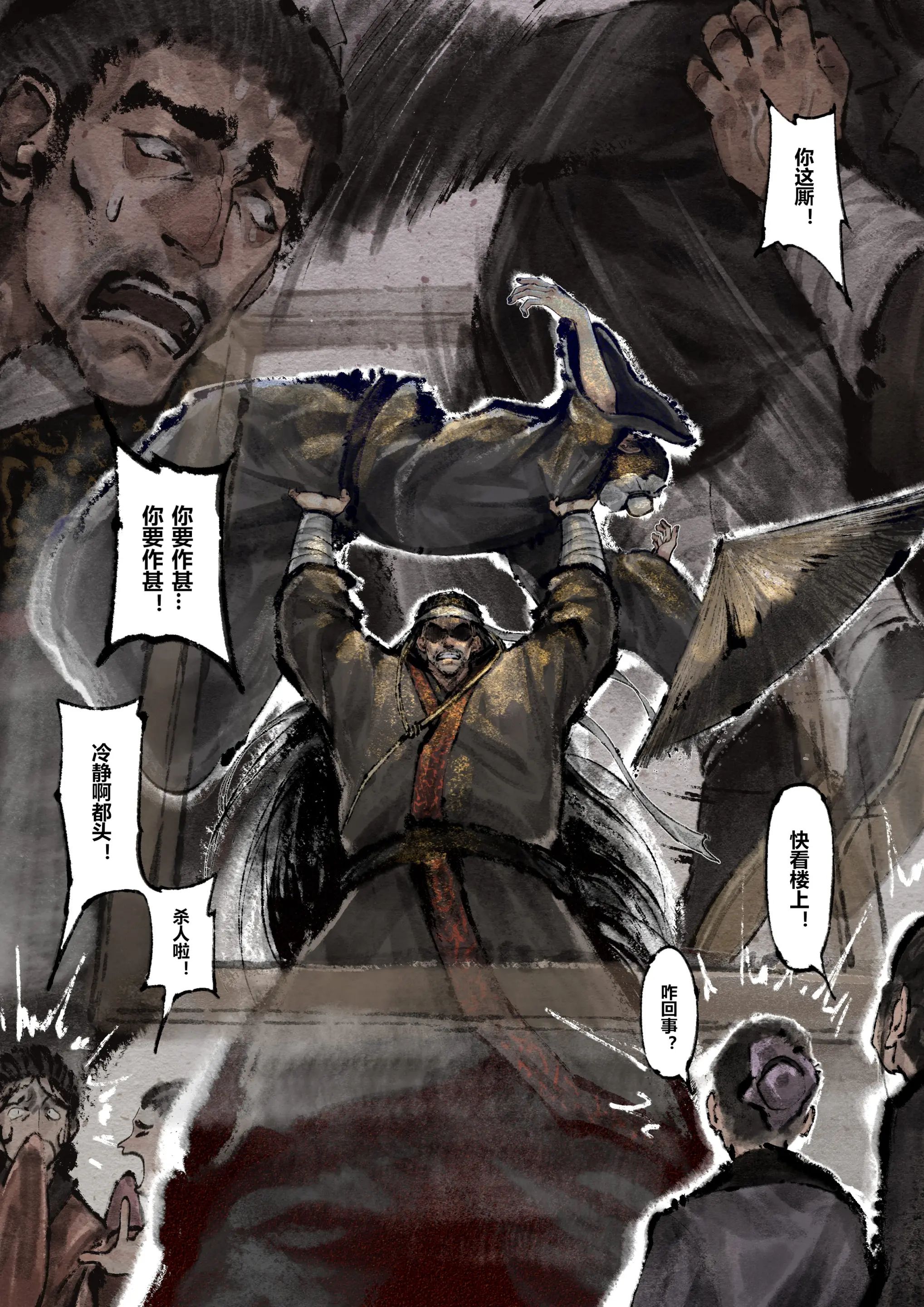 第15话-金瓶梅-Mumuy（第15张）