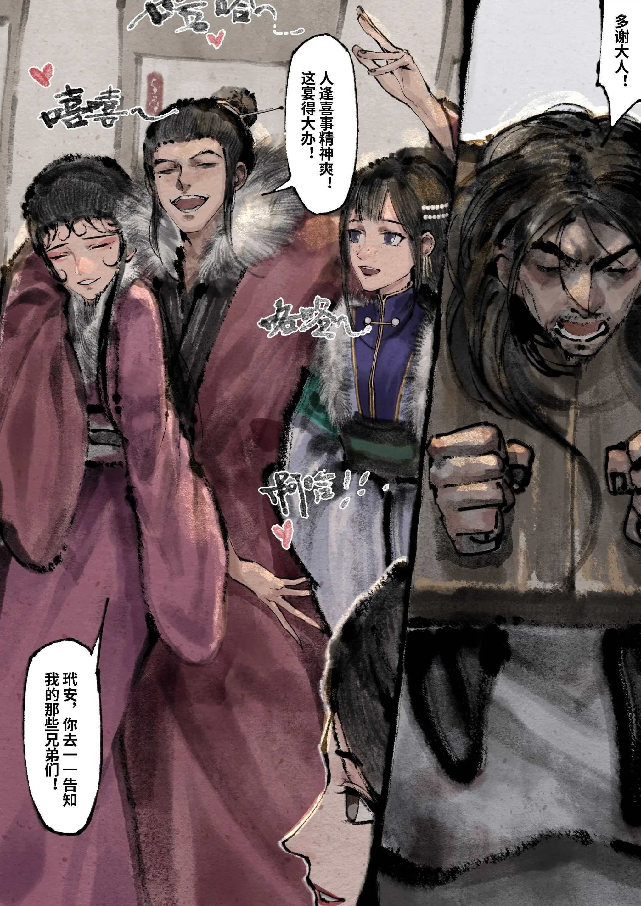 第17话-金瓶梅-Mumuy（第10张）