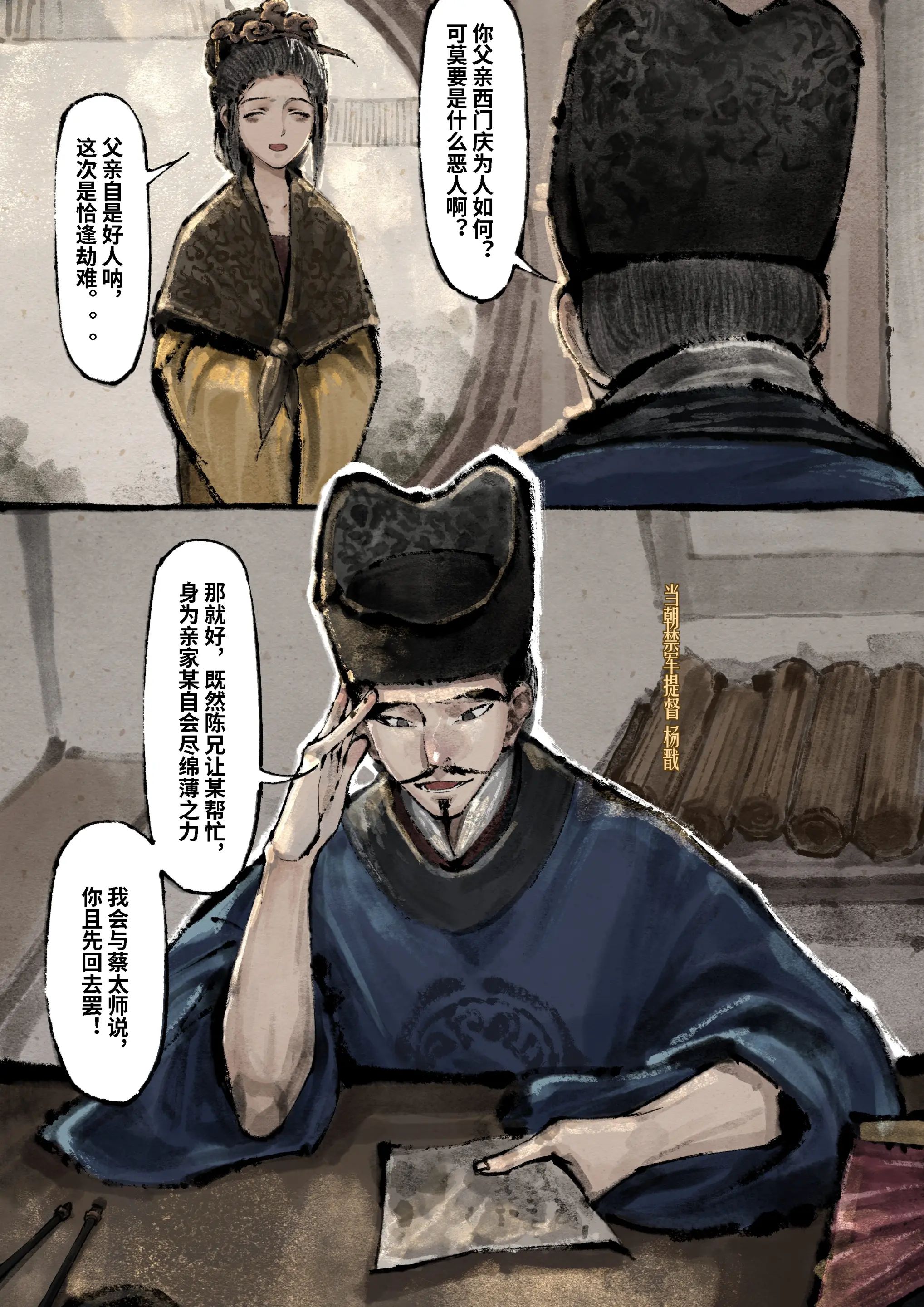 第18话-金瓶梅-Mumuy（第6张）