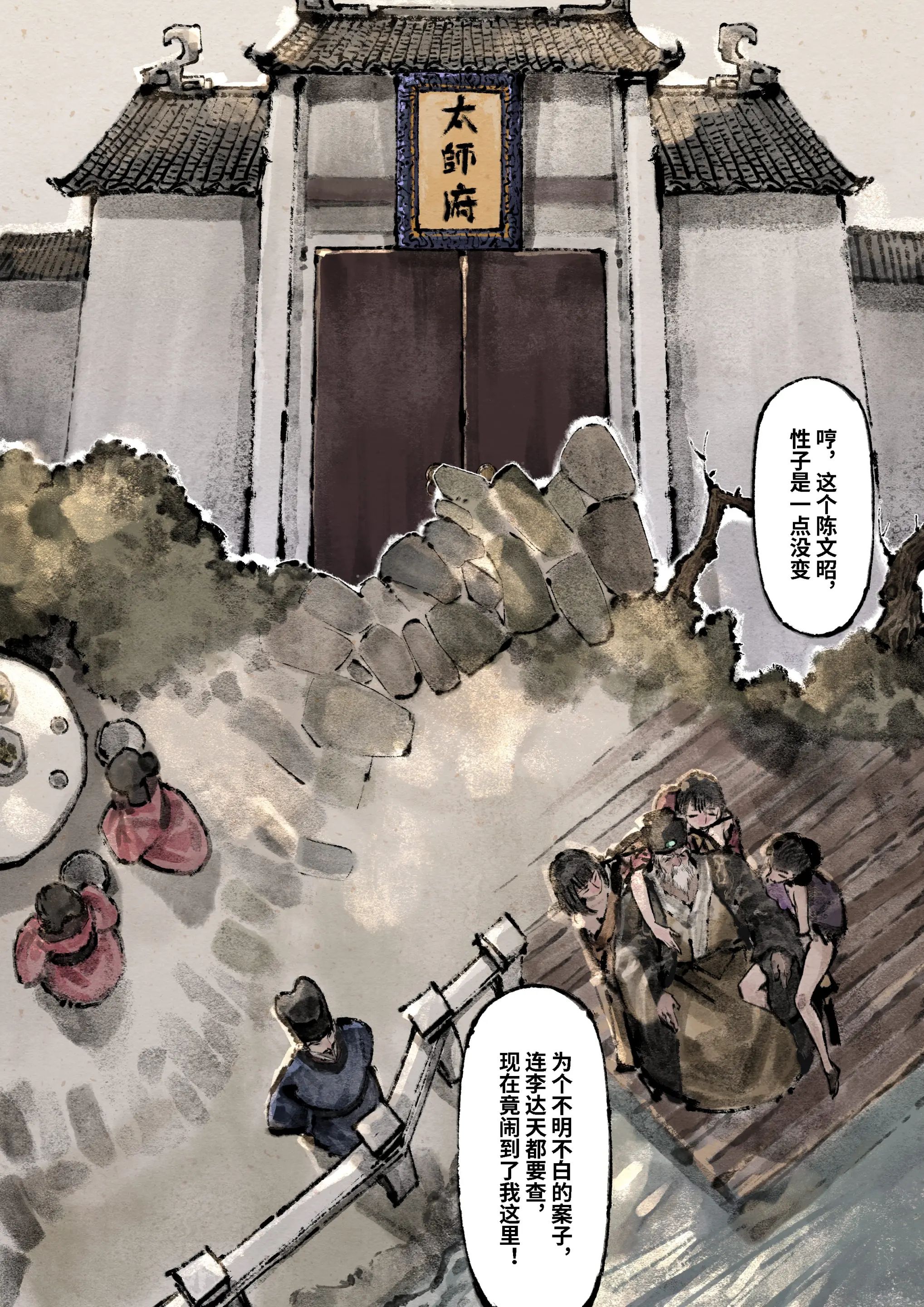 第18话-金瓶梅-Mumuy（第7张）