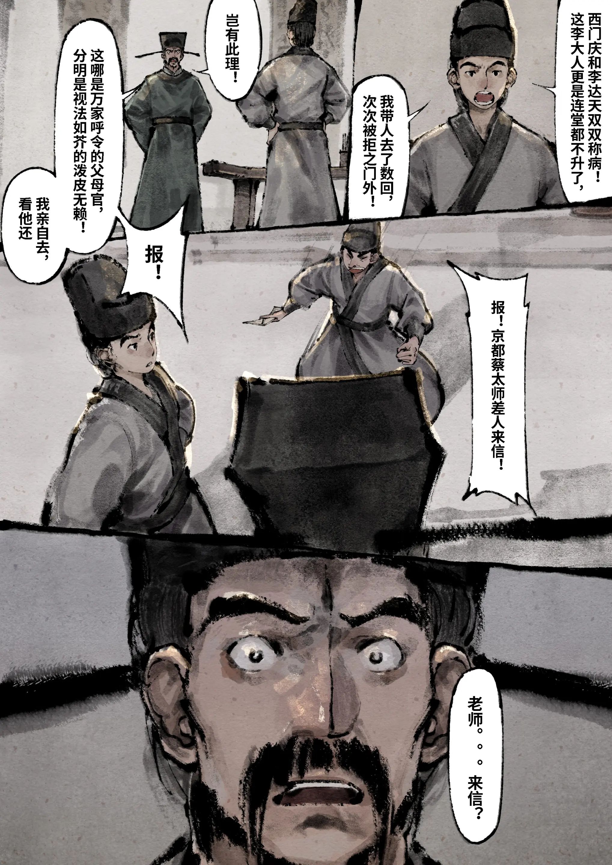 第18话-金瓶梅-Mumuy（第9张）