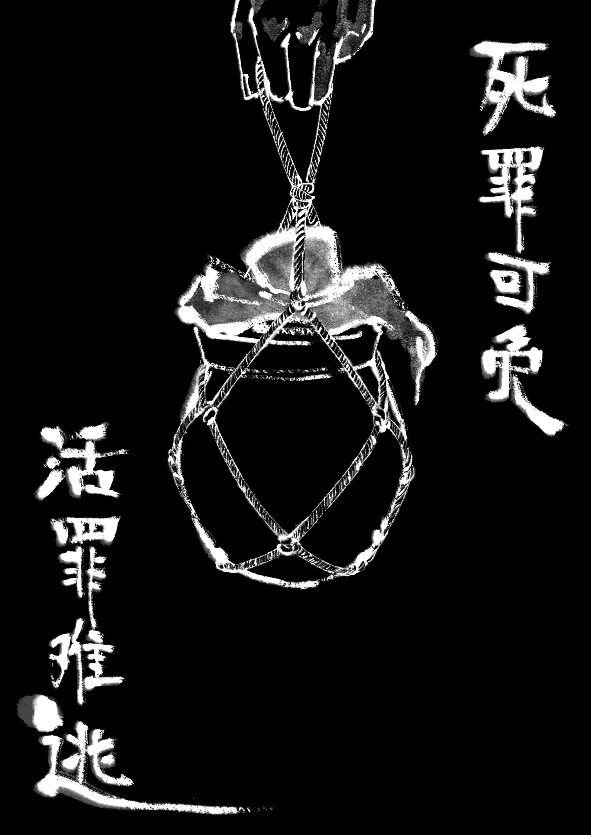 第18话-金瓶梅-Mumuy（第11张）