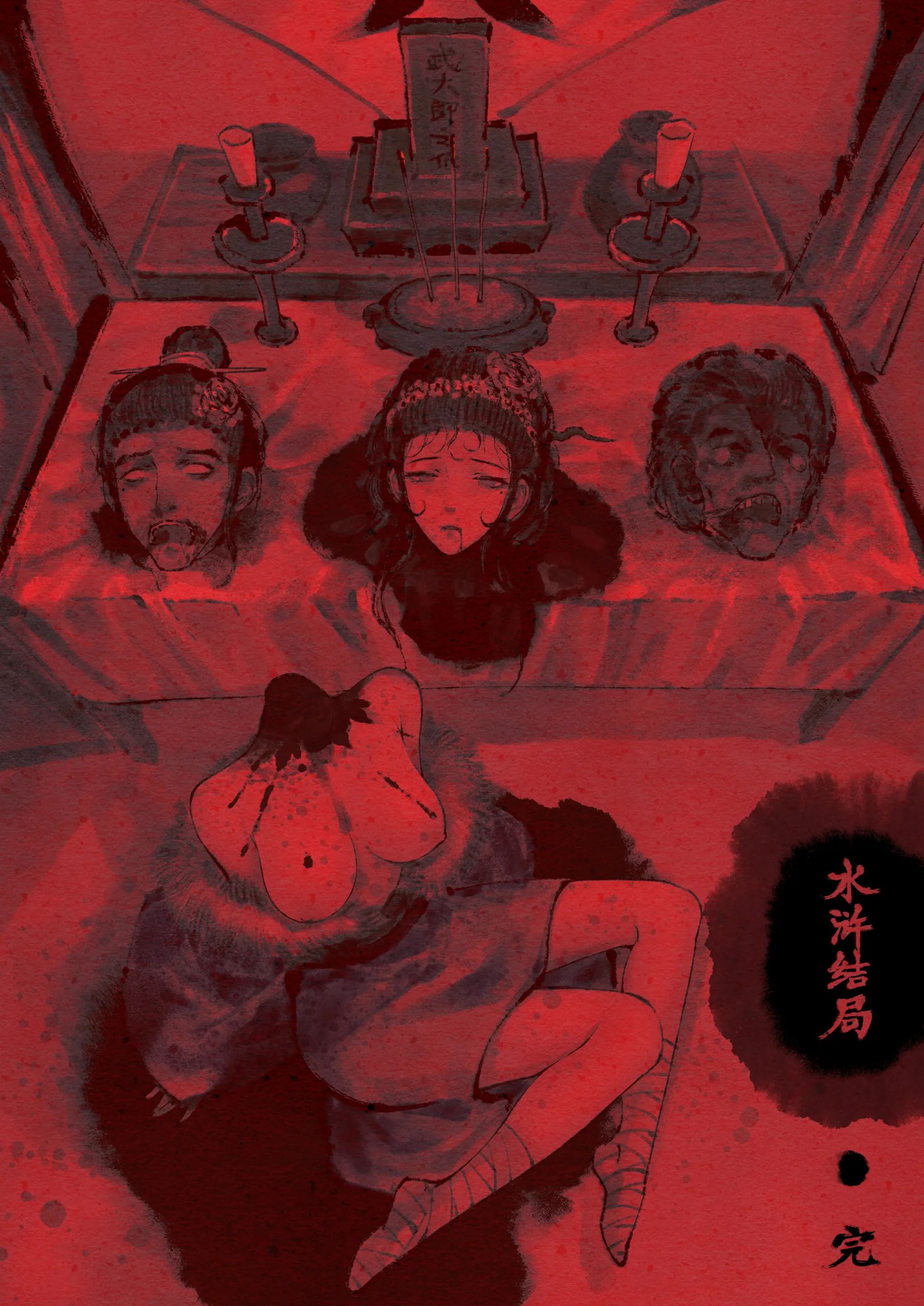 第20话-金瓶梅-Mumuy（第23张）