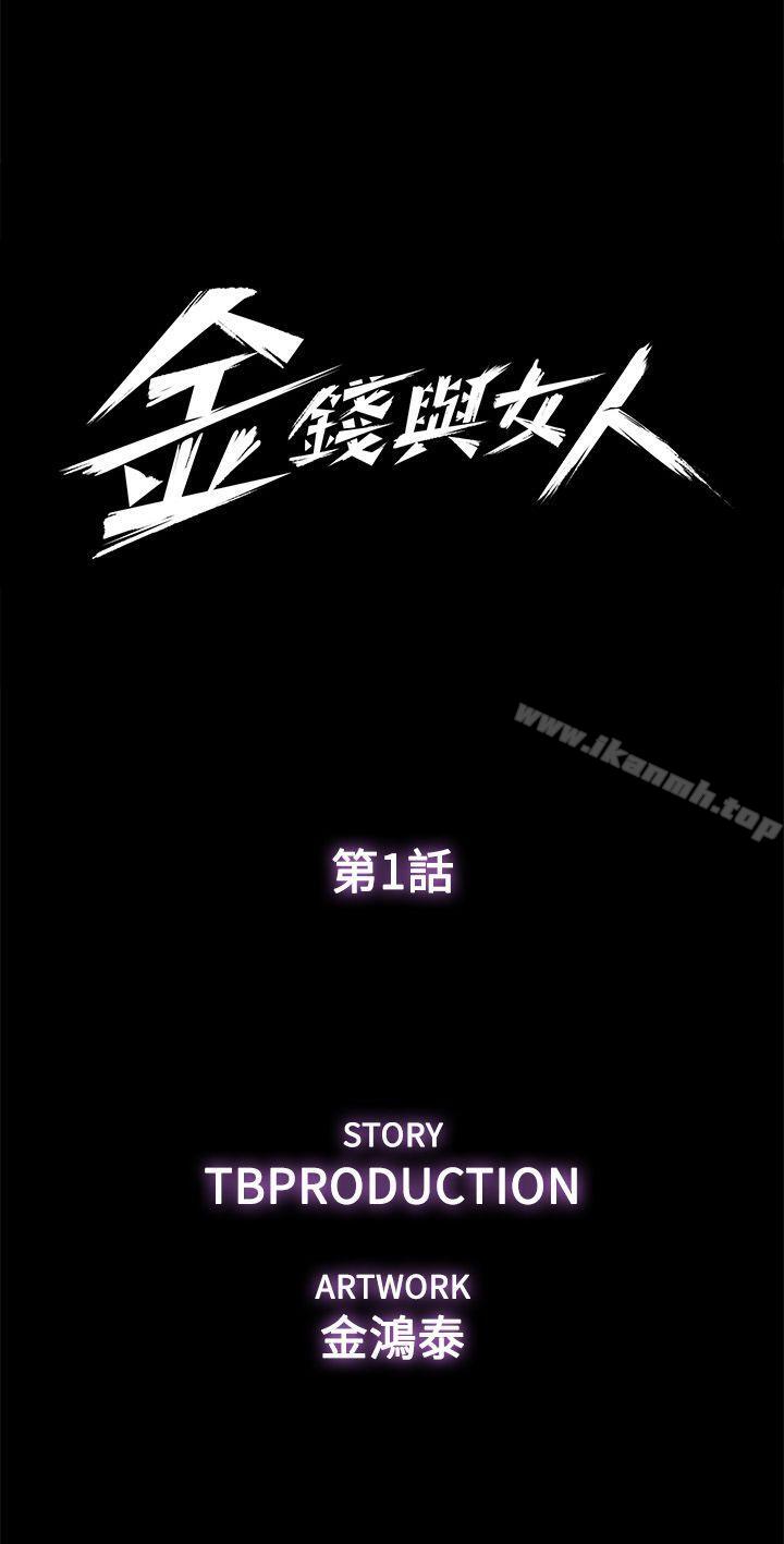 第1话-继承人的女人们-金钱与女人-TB Production , 金鸿泰（第12张）