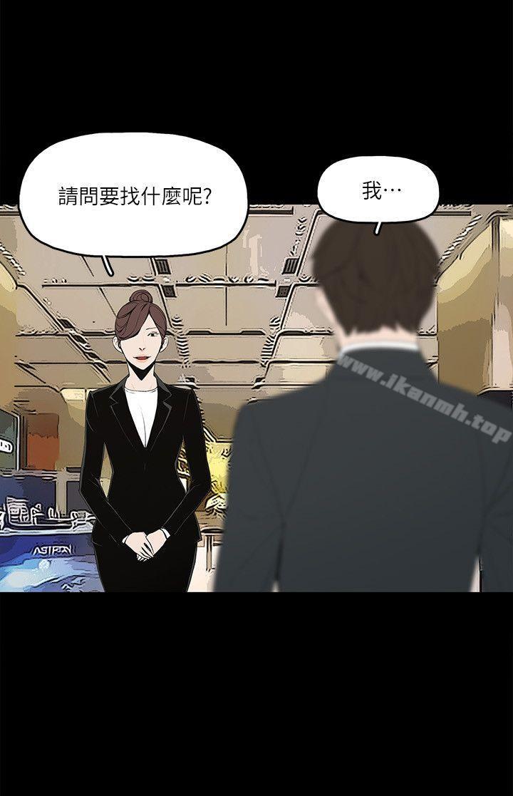 第2话-亲爱的，你今天好猛…!-金钱与女人-TB Production , 金鸿泰（第13张）