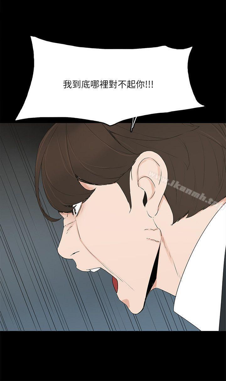 第3话-这女的长得真欠X!-金钱与女人-TB Production , 金鸿泰（第7张）