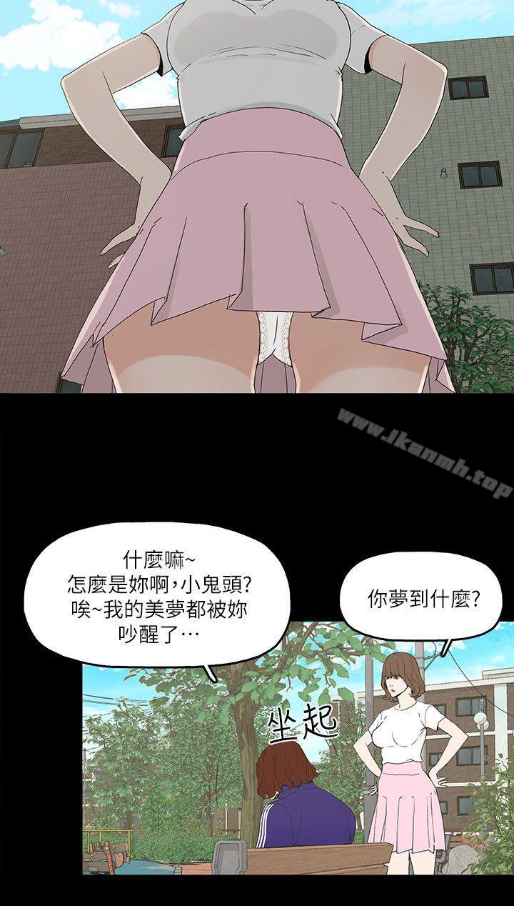 第4话-秘密提议-金钱与女人-TB Production , 金鸿泰（第28张）