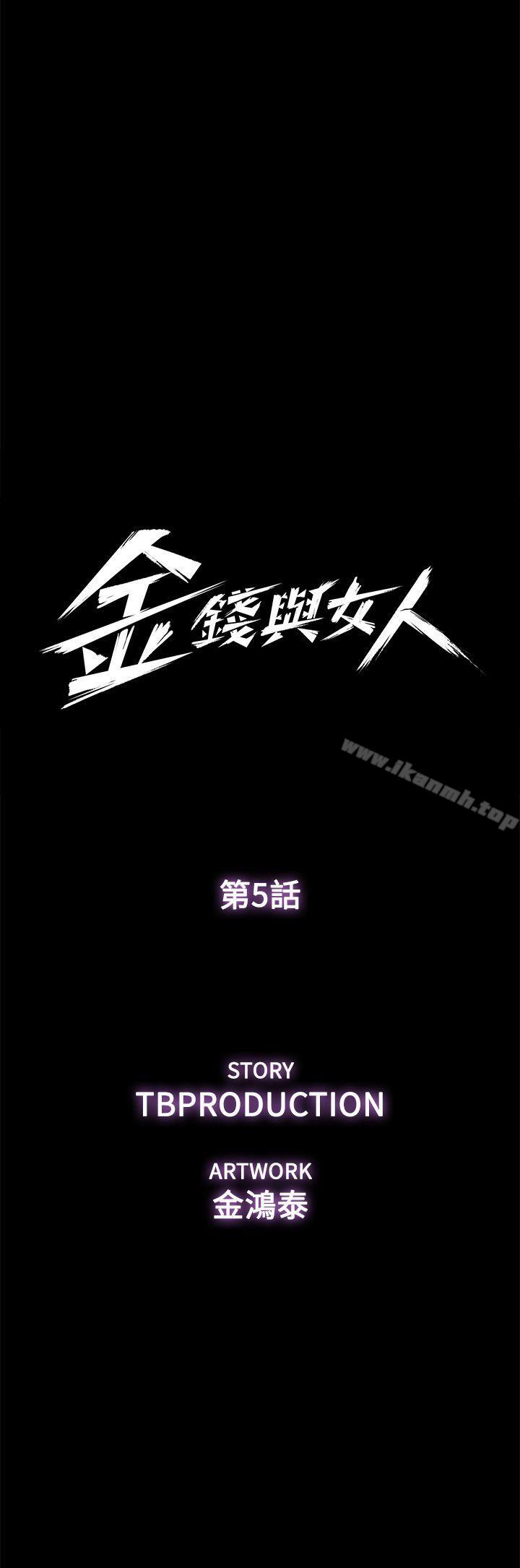 第5话-可疑人物的现身-金钱与女人-TB Production , 金鸿泰（第5张）