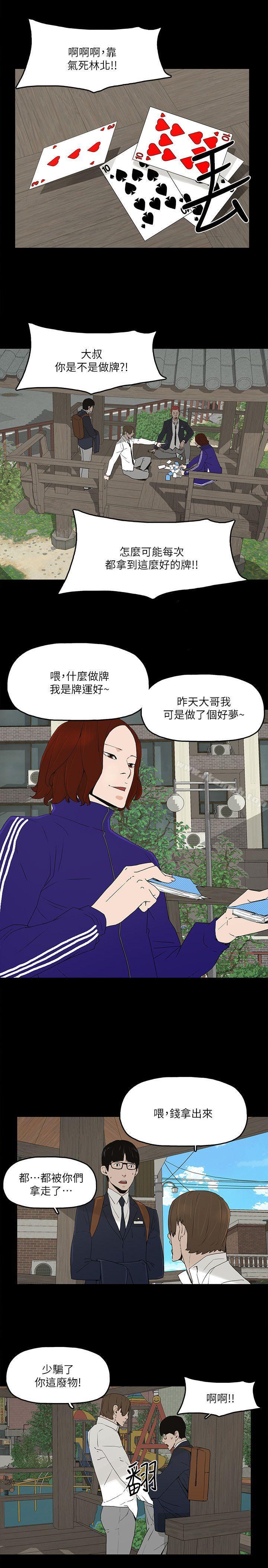 第5话-可疑人物的现身-金钱与女人-TB Production , 金鸿泰（第6张）