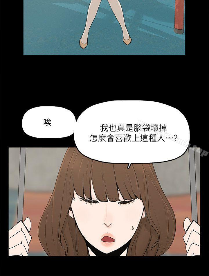 第5话-可疑人物的现身-金钱与女人-TB Production , 金鸿泰（第9张）