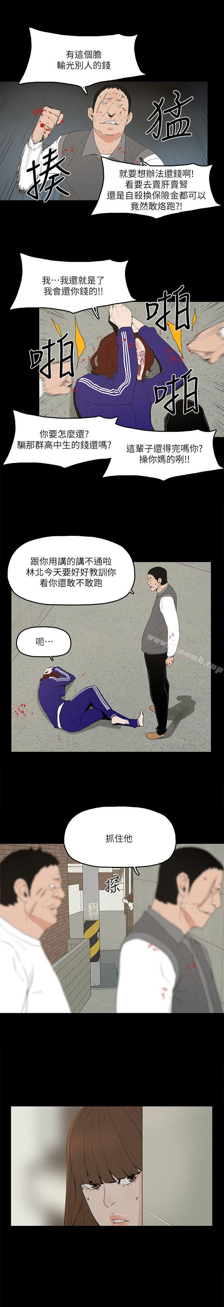 第5话-可疑人物的现身-金钱与女人-TB Production , 金鸿泰（第14张）