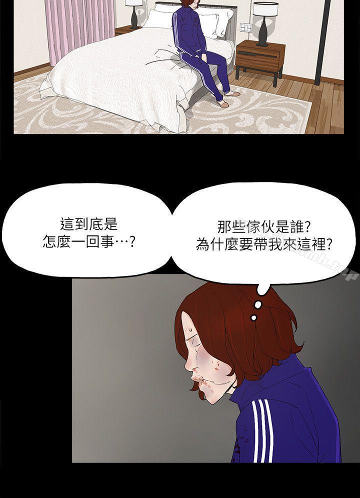 第5话-可疑人物的现身-金钱与女人-TB Production , 金鸿泰（第23张）