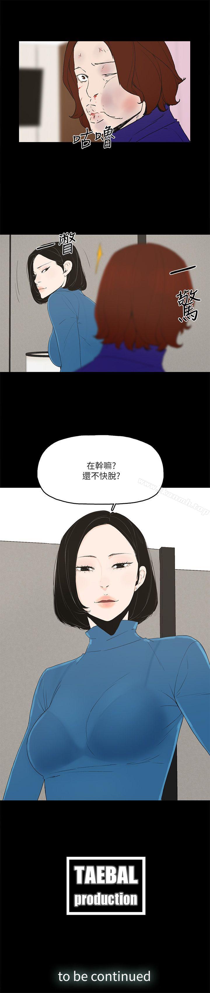 第5话-可疑人物的现身-金钱与女人-TB Production , 金鸿泰（第26张）