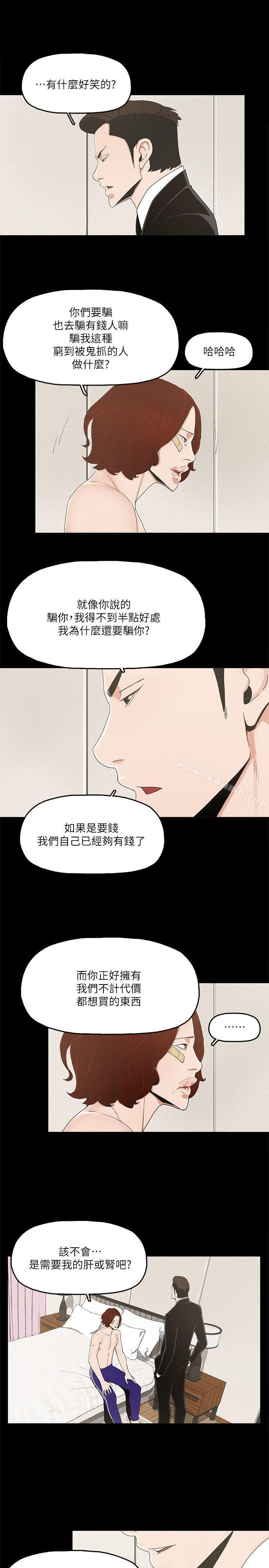 第6话-挥金如土，女人满怀-金钱与女人-TB Production , 金鸿泰（第17张）